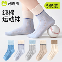 男童袜子儿童夏季薄款中筒网眼袜男孩大童纯棉纯色运动棉袜短袜夏