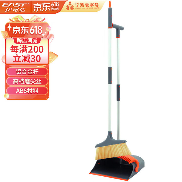 伊司达 EAST ES1764 刮齿直立扫把套装 2件套 橙灰