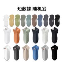 【福利特价】大嘴猴袜子男夏季薄款抗菌防臭男士中筒袜潮袜