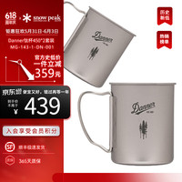 snow peak 雪峰 MG-142/143 户外钛茶水杯 450ml 单层钛杯*2