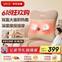 SKG 腰部按摩器V5腰靠抱枕靠垫车载热敷护腰肩颈腿背部多功能按摩仪父亲节礼物推荐生日礼物送女友礼物
