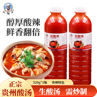刘胡子 红酸汤 520g*2瓶 调味料