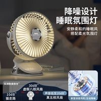 REMAX 睿量立挂两用静音便携夜灯宿舍可用大风力夹子风扇
