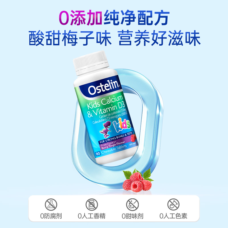 【补钙】Ostelin成人钙儿童钙维生素d3中老年补钙VD3澳洲