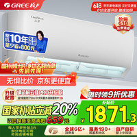 格力 GREE 云佳系列 KFR-26GW/NhGd1B 新一级能效 壁挂式空调 大1匹