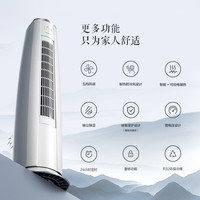 格力 GREE 云锦三代 KFR-72LW/NhBa1BAj 立柜式空调 3匹 新一级能效
