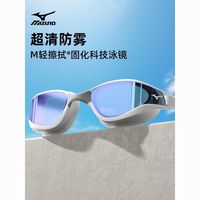 美津浓 高清防雾防水近视泳镜泳帽套装