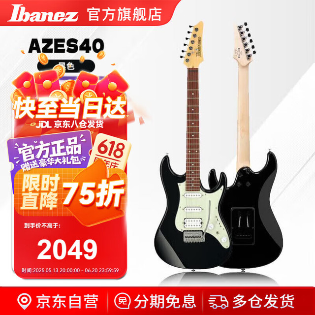 Ibanez 依班娜 AZES40 电吉他 (BK黑色)