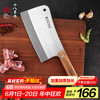 十八子作 阳江刀具专业加重加厚斩骨专用菜刀S220-2