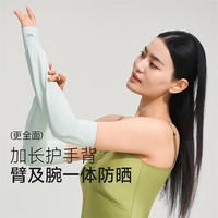 VVC防晒冰袖女夏防紫外线户外透气护手袖护臂 奶白绿