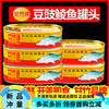 甘竹牌 豆豉鲮鱼罐头鱼肉即食拌饭豆豉鱼 （罗非鱼）甘竹牌香辣豆豉鱼罐头184g*