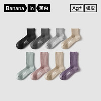 蕉内（Bananain）银皮3系袜子男女士精梳棉抗菌防臭短筒运动透气不易勒脚夏季4双 灰绿粉卡其 4双