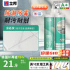 立邦 美缝【优选经济款】云石灰 400ml