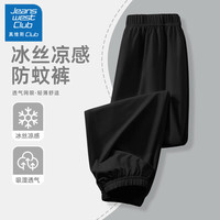 JEANSWEST CLUB真维斯防蚊裤男女童夏季薄款儿童冰丝透气运动裤大童夏装速干长裤 【冰丝网眼防蚊裤】黑 110