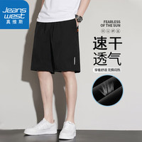 真维斯（Jeanswest）短裤男士休闲中裤夏季宽松户外运动透气速干健身直筒五分裤