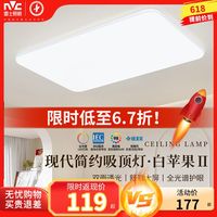 雷士照明 全光谱现代简约吸顶灯 超薄
