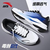 ANTA/安踏 缓震 男士跑步鞋