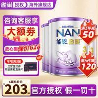 雀巢 Nestle）港版雀巢超级能恩启护能恩全护低敏适度水解蛋白婴幼儿配方奶粉 3段800g 三罐装