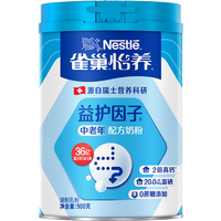 雀巢 成人中老年奶粉 怡养高钙低GI 900g*2罐 礼盒装