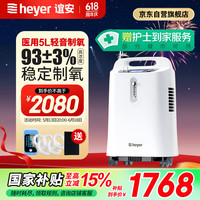 谊安 AEONMED 5L制氧机家用医用高氧浓度老人轻音大流量吸氧机带雾化氧气机