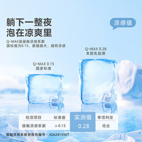 百丽丝水星家纺出品凉席乳胶席a类凉感面料防螨学生宿舍家用乳胶席 抗菌防螨乳胶凉席