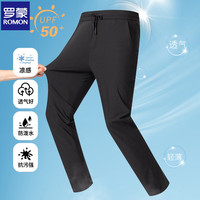 罗蒙（ROMON）弹力冰丝防晒裤男2025夏季松紧腰三防凉感男士宽松直筒长裤子 灰色 L