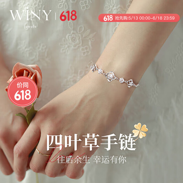 四叶草 999足银手链女生日礼物