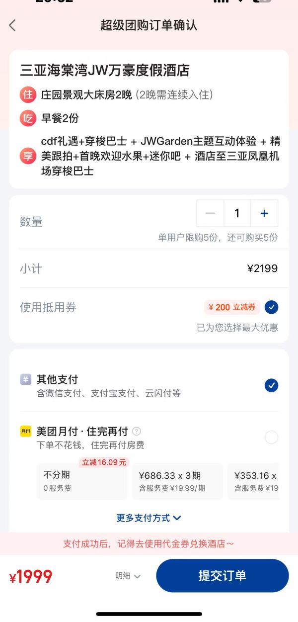 海棠湾高口碑度假！基础房都有70平！三亚海棠湾JW万豪度假酒店 庄园景观大床房2晚连住套餐（含双早+cdf礼遇+跟拍等）