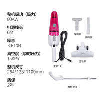 美的 SC861A 手持式吸尘器 红色