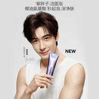 CLINIQUE 倩碧 紫胖子洁面泡125ml洗面奶温和清洁