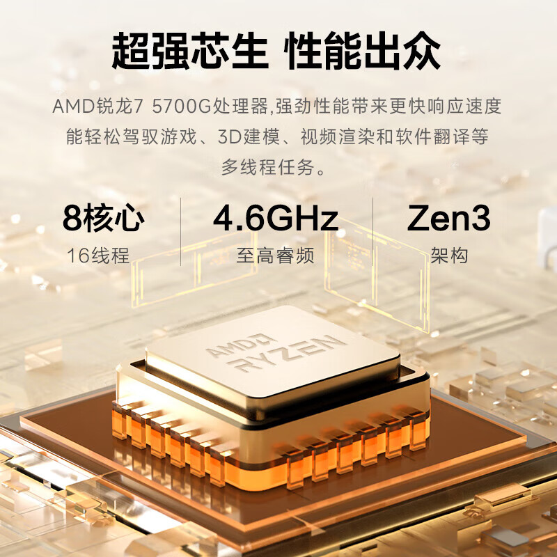  AMD 八核处理器 台式主机电脑+16G内存+1TB硬盘