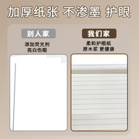 柔光加厚草稿纸文稿纸小田字大田字拼音田字空白草稿纸作文笔记演草稿纸护眼不伤眼不渗墨多功能多用途稿纸