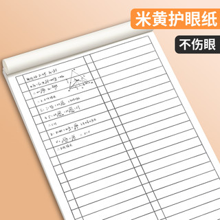 柔光加厚草稿纸文稿纸小田字大田字拼音田字空白草稿纸作文笔记演草稿纸护眼不伤眼不渗墨多功能多用途稿纸