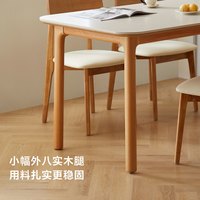 林氏家居岩板餐桌实木脚方桌家用小户型吃饭桌桌椅理想家系列