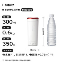 摩飞 MR6060 保温电水壶 0.3L 椰奶白