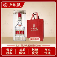 五粮液 WULIANGYE 第八代 52%vol 浓香型白酒 500ml 单瓶装