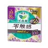 乐而雅 花王零触感卫生巾