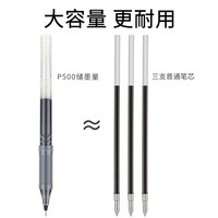 百乐（PILOT）金标款中性笔BL-P500大容量直液式水笔考试刷题速干笔商务办公可扫描 蓝黑色0.5mm 3支装