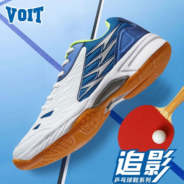 沃特 VOIT 专业 男款乒乓球鞋