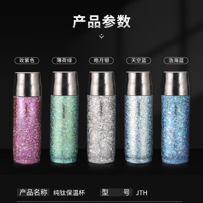 JTH450ml