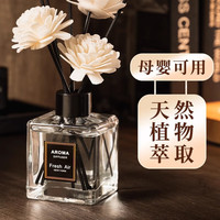 万物乾坤希尔顿香薰空气清新剂卧室内持久熏香家用卫生间厕所除臭香水香氛 【经典花香】栀子花*4