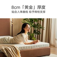 8H乳胶释压抗菌床垫0胶水无甲醛防螨抑菌外套单人床垫8cm厚 白色 180*200cm