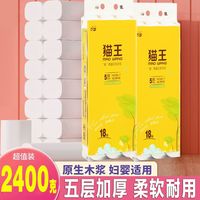 百亿补贴：猫王 Elvis 猫王 卫生纸 5层2400g18卷