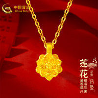 中国黄金 China Gold 莲花黄金吊坠足金珍珠莲花项链年轻款 约0.2g+s925链+礼盒