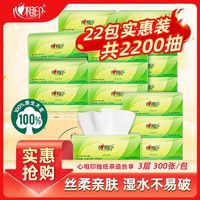 心相印 抽纸 S码 三层 100抽 家用餐巾纸