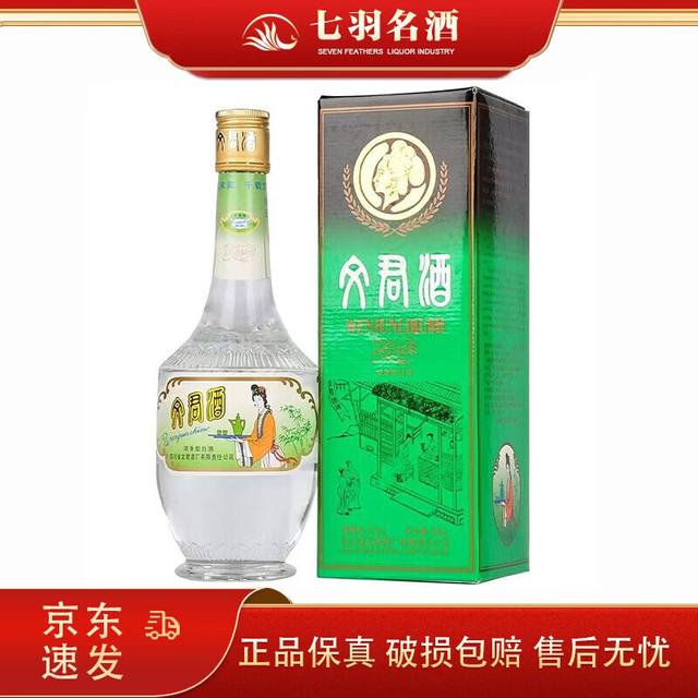 Wenjun （ウェンジュン・文君）500ml 文君】文君商城_WENJUN是什么牌子