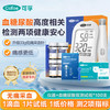 可孚 Cofoe 血糖尿酸测试仪二合一医用级检测仪TGU210-C仪器+100试纸采血针