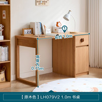 卡伊莲 实用书桌 1.0m 北欧风