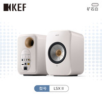 KEF LSXII有源蓝牙音响电脑书架音箱hifi桌面音箱