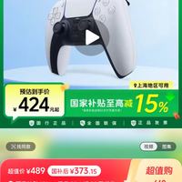 索尼 SONY ps5游戏手柄ds手柄